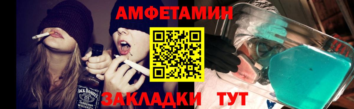 Амфетамин Premium Камышлов