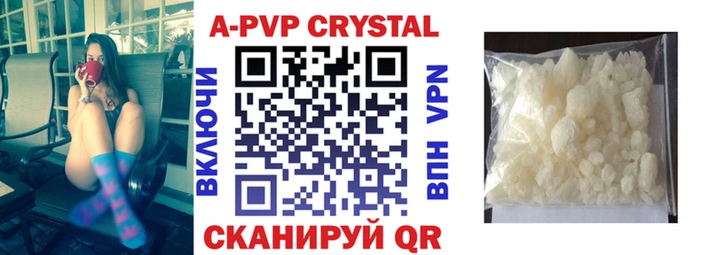 A-PVP Crystall  где купить наркоту  Камышлов 