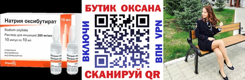 БУТИРАТ вода  Камышлов 