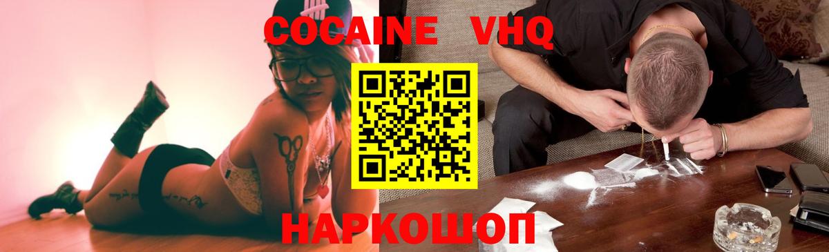 КОКАИН 99% Камышлов