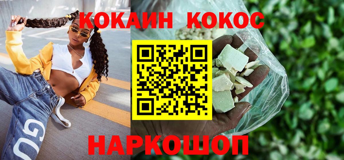 Камышлов  COCAIN FishScale  КОКАИН FishScale  дарнет шоп  Вход с VPN 