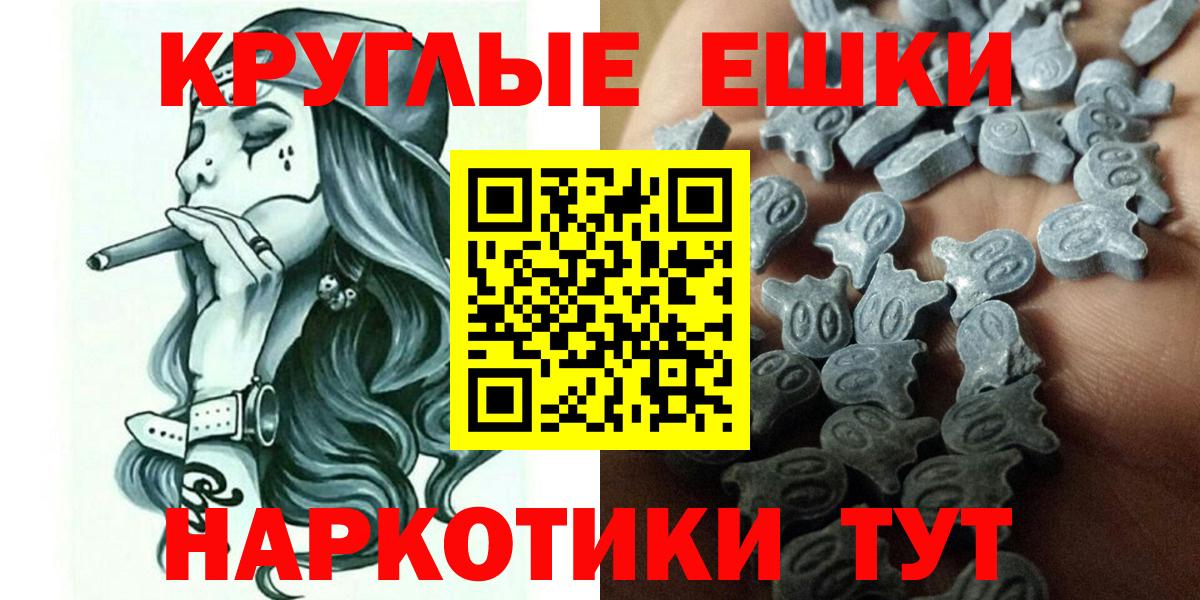 ЭКСТАЗИ круглые  Вход с VPN  MEGA маркетплейс  Ecstasy MDMA  Камышлов  ЭКСТАЗИ 