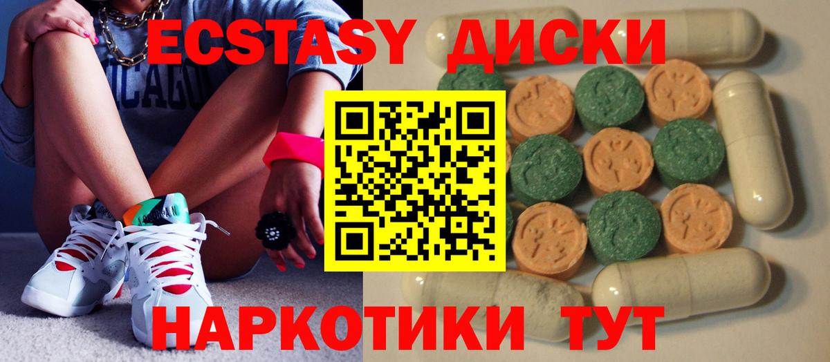 Экстази Дубай Камышлов