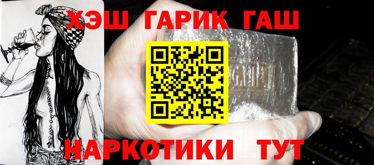 Камышлов  ГАШИШ  Вход с VPN  ГАШ VHQ  ГАШИШ гашик 