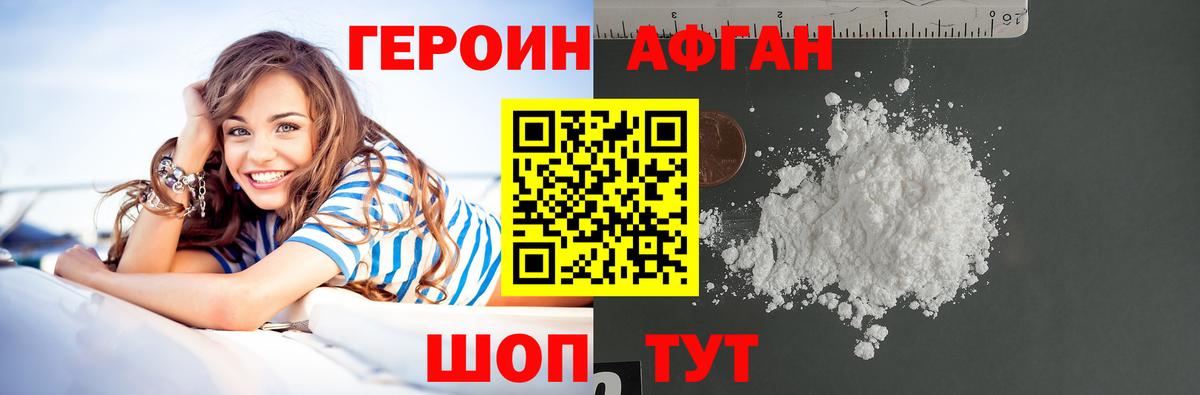 Камышлов  ГЕРОИН Heroin  Вход с VPN 