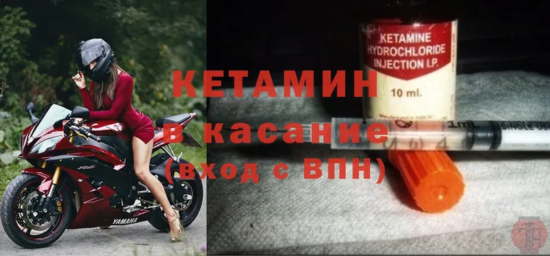 КЕТАМИН ketamine  Камышлов 