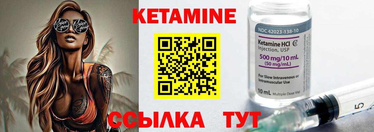 КЕТАМИН ketamine  гидра tor  Камышлов 