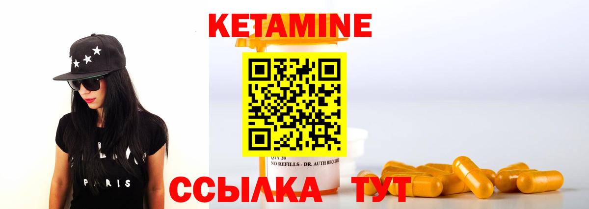 мега сайт  Вход с VPN  Камышлов  Кетамин VHQ 
