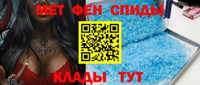 метамфетамин Балахна