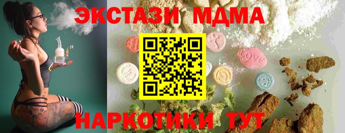 МДМА молли Камышлов