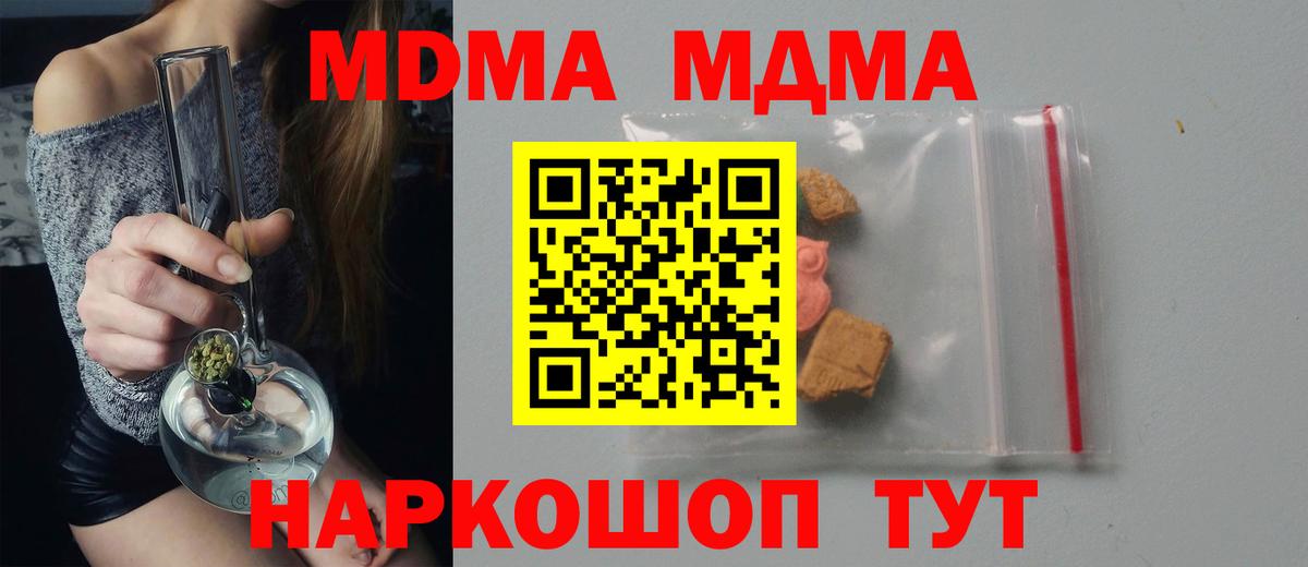 МДМА VHQ  МДМА Molly  Камышлов  Вход с VPN 
