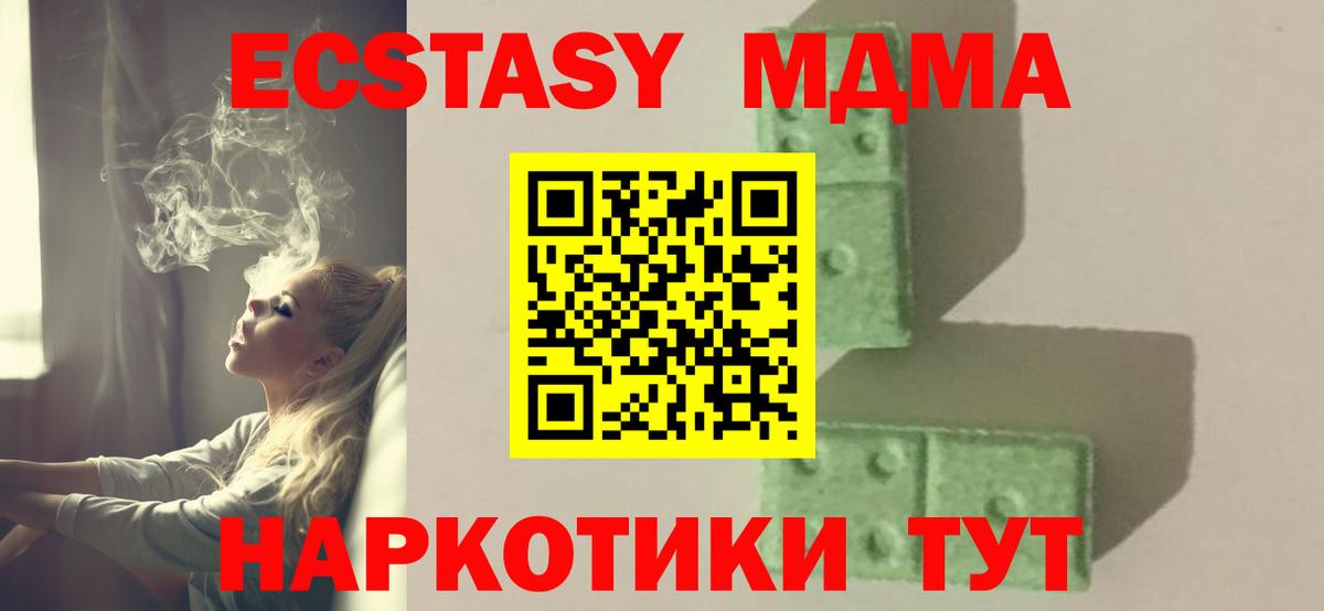 МДМА crystal  Камышлов  МДМА молли 