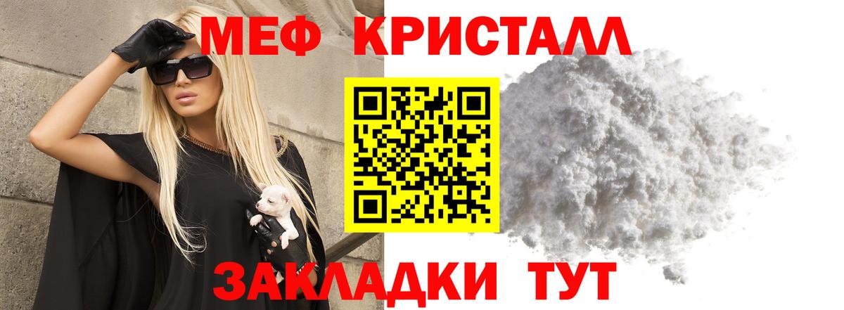 Меф мука Камышлов