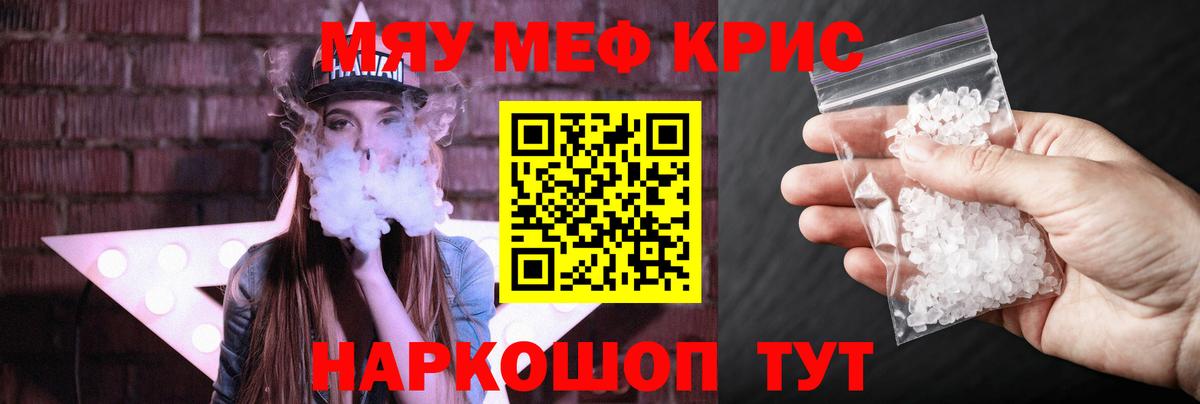 Мефедрон 4 MMC  купить наркоту  МЕФ  МЯУ-МЯУ  Камышлов  МЕФ кристаллы 