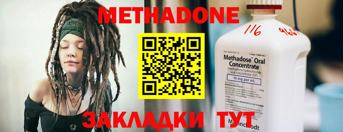 сайты даркнета Telegram  МЕГА ТОР  МЕТАДОН methadone  Камышлов  Вход с VPN  Метадон VHQ 