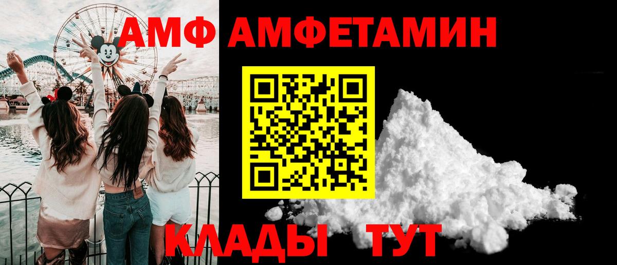 Метамфетамин  МЕТАМФЕТАМИН витя  Вход с VPN  Камышлов 