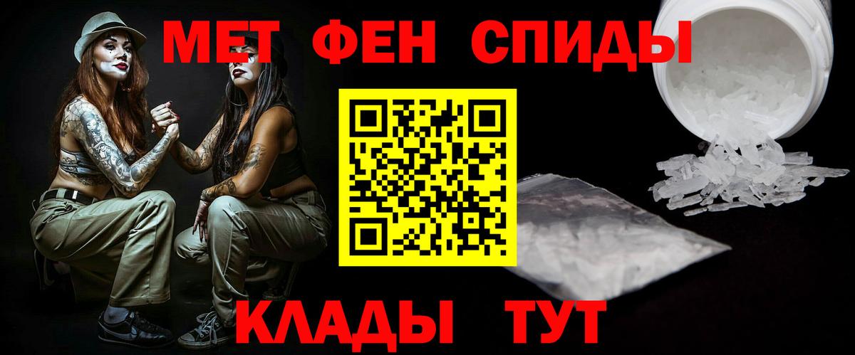 Метамфетамин Methamphetamine  Метамфетамин Methamphetamine  Камышлов 