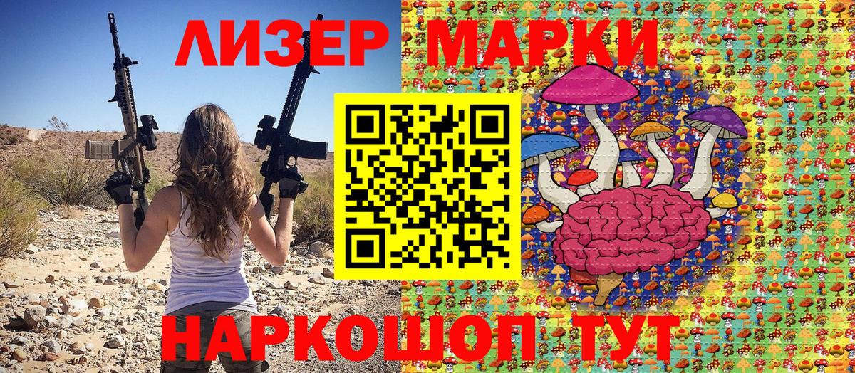Марки 25I-NBOMe 1,8мг  Марки NBOMe  Камышлов  Вход с VPN 