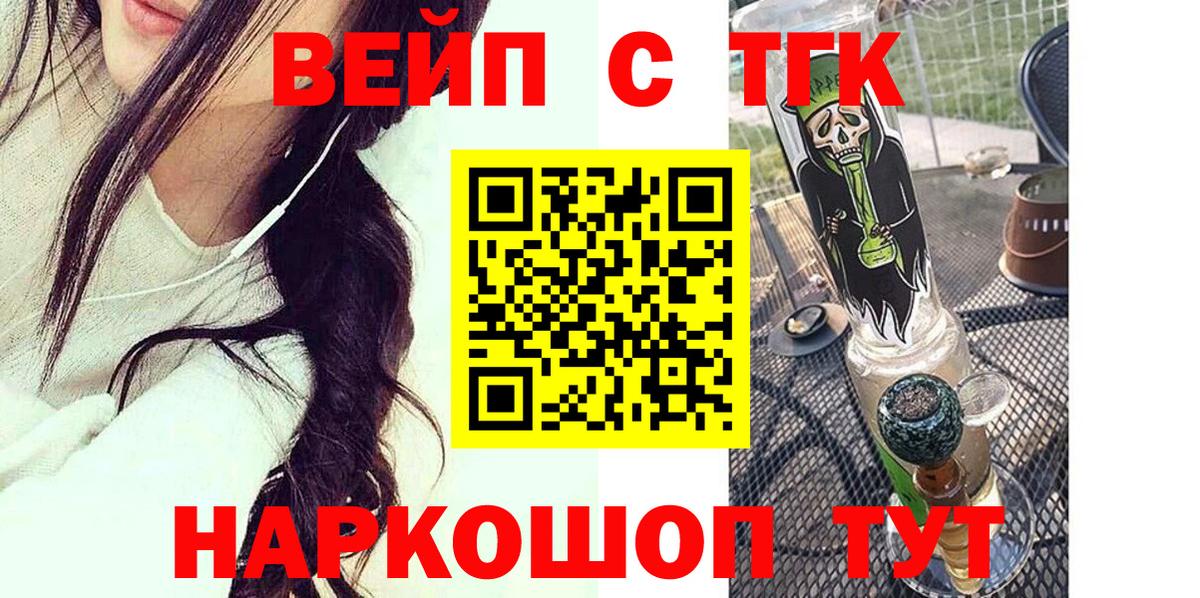 ТГК вейп с тгк  Камышлов 