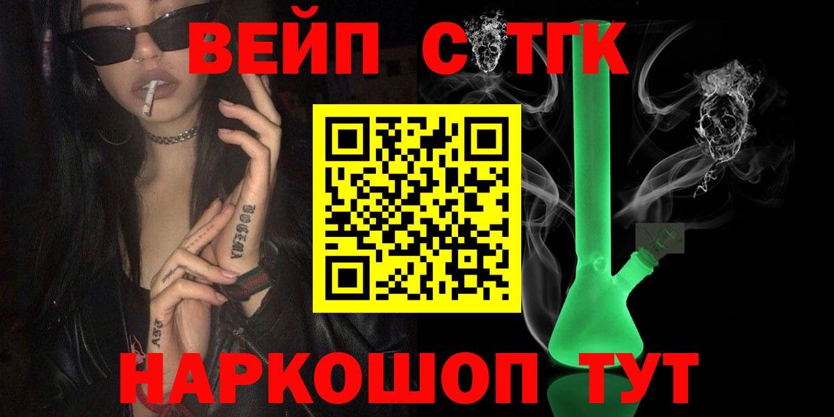 ТГК гашишное масло Камышлов